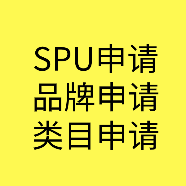 天镇类目新增